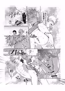 Page 16 of "2022 Sweat and Muscle Anthology" contribution - preview thumbnail
