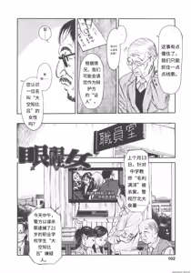 Page 103 of Shofu Hakkei - preview thumbnail