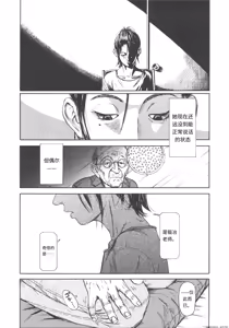 Page 115 of Shofu Hakkei - preview thumbnail