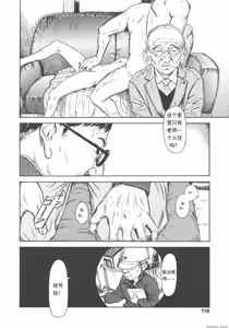 Page 119 of Shofu Hakkei - preview thumbnail