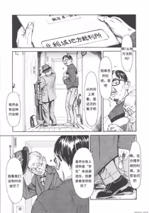 Page 120 of Shofu Hakkei - preview thumbnail