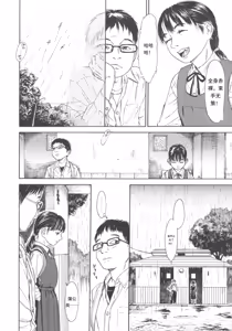 Page 12 of Shofu Hakkei - preview thumbnail