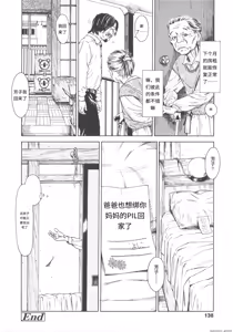 Page 139 of Shofu Hakkei - preview thumbnail