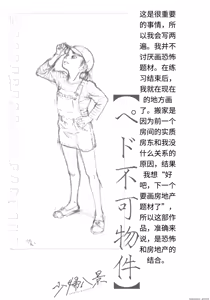 Page 140 of Shofu Hakkei - preview thumbnail