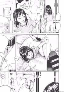 Page 154 of Shofu Hakkei - preview thumbnail