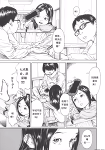 Page 16 of Shofu Hakkei - preview thumbnail