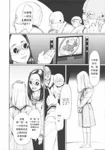 Page 173 of Shofu Hakkei - preview thumbnail