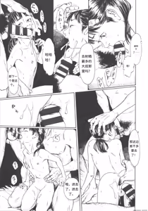 Page 178 of Shofu Hakkei - preview thumbnail