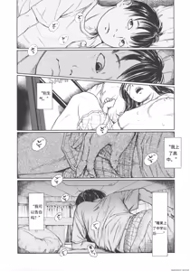 Page 37 of Shofu Hakkei - preview thumbnail