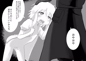 Page 2 of Ningen Nanachi to Bondrewd - preview thumbnail