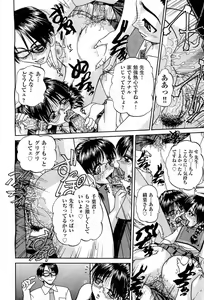 Page 146 of COMIC AUN 2010-12 - preview thumbnail