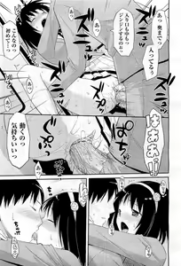 Page 197 of COMIC AUN 2010-12 - preview thumbnail