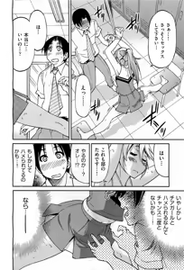 Page 308 of COMIC AUN 2010-12 - preview thumbnail