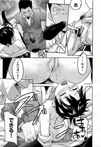Page 341 of COMIC AUN 2010-12 - preview thumbnail