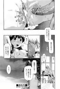 Page 347 of COMIC AUN 2010-12 - preview thumbnail