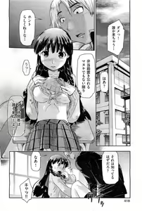Page 363 of COMIC AUN 2010-12 - preview thumbnail
