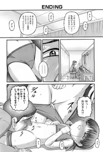 Page 452 of COMIC AUN 2010-12 - preview thumbnail