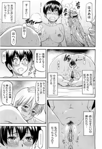 Page 483 of COMIC AUN 2010-12 - preview thumbnail