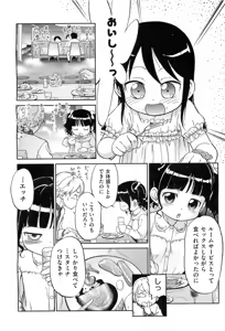 Page 50 of COMIC AUN 2010-12 - preview thumbnail