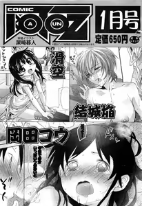 Page 523 of COMIC AUN 2010-12 - preview thumbnail