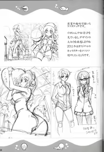 Page 24 of ikamusu meshi - preview thumbnail