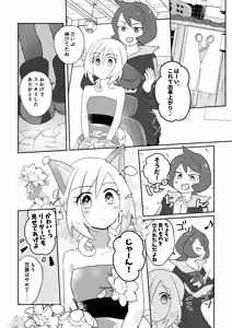 2024 Neko no Hi SekiKai Manga — hentai manga cover on Fhentai