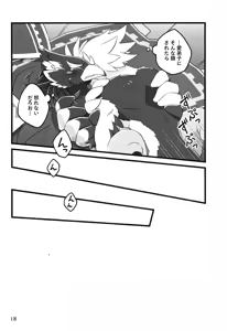 Page 19 of Kimi to mata onaji sora o yoru - preview thumbnail