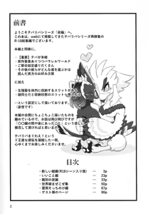 Page 3 of Kimi to mata onaji sora o yoru - preview thumbnail