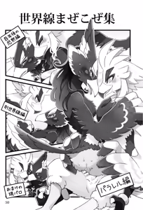 Page 51 of Kimi to mata onaji sora o yoru - preview thumbnail