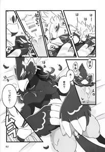 Page 83 of Kimi to mata onaji sora o yoru - preview thumbnail