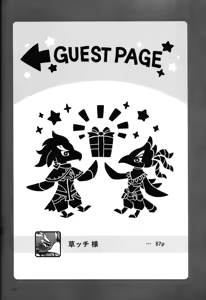 Page 87 of Kimi to mata onaji sora o yoru - preview thumbnail