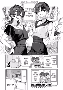Dosukebe Agression | 개변태 어그레션 — hentai manga cover on Fhentai