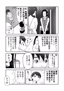 Niizuma Chinami-chan Tsuujou Ban 1-3 Omake Illust Tsuki - hentai manga cover image