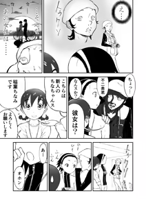 Page 22 of Niizuma Chinami-chan Tsuujou Ban 1-3 Omake Illust Tsuki - preview thumbnail