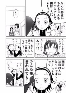 Page 23 of Niizuma Chinami-chan Tsuujou Ban 1-3 Omake Illust Tsuki - preview thumbnail