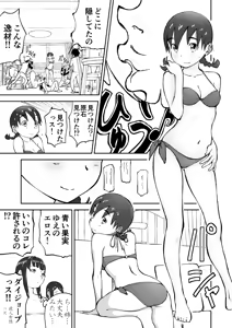 Page 26 of Niizuma Chinami-chan Tsuujou Ban 1-3 Omake Illust Tsuki - preview thumbnail