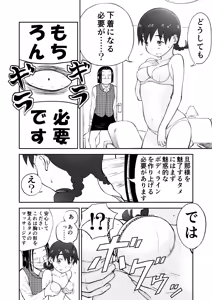 Page 4 of Niizuma Chinami-chan Tsuujou Ban 1-3 Omake Illust Tsuki - preview thumbnail