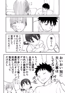 Page 45 of Niizuma Chinami-chan Tsuujou Ban 1-3 Omake Illust Tsuki - preview thumbnail
