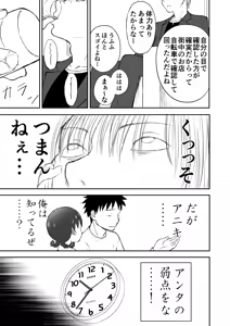 Page 46 of Niizuma Chinami-chan Tsuujou Ban 1-3 Omake Illust Tsuki - preview thumbnail