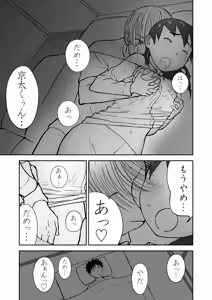 Page 62 of Niizuma Chinami-chan Tsuujou Ban 1-3 Omake Illust Tsuki - preview thumbnail