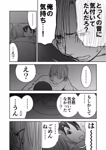 Page 65 of Niizuma Chinami-chan Tsuujou Ban 1-3 Omake Illust Tsuki - preview thumbnail