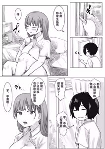 Page 121 of Batsu Kano ~Bokura no Naresome wa Batsu Game no Kokuhaku Dokkiri de Shita~ - preview thumbnail