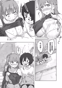 Page 38 of Batsu Kano ~Bokura no Naresome wa Batsu Game no Kokuhaku Dokkiri de Shita~ - preview thumbnail