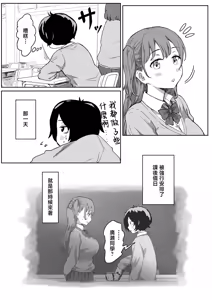 Page 4 of Batsu Kano ~Bokura no Naresome wa Batsu Game no Kokuhaku Dokkiri de Shita~ - preview thumbnail