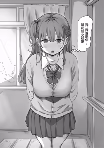 Page 5 of Batsu Kano ~Bokura no Naresome wa Batsu Game no Kokuhaku Dokkiri de Shita~ - preview thumbnail