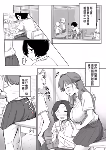 Page 57 of Batsu Kano ~Bokura no Naresome wa Batsu Game no Kokuhaku Dokkiri de Shita~ - preview thumbnail