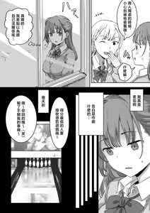 Page 8 of Batsu Kano ~Bokura no Naresome wa Batsu Game no Kokuhaku Dokkiri de Shita~ - preview thumbnail
