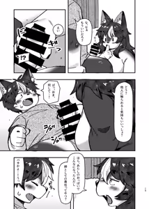 Page 15 of dakara dame na no ni - preview thumbnail