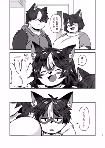 Page 3 of dakara dame na no ni - preview thumbnail