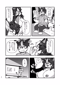 Page 32 of dakara dame na no ni - preview thumbnail